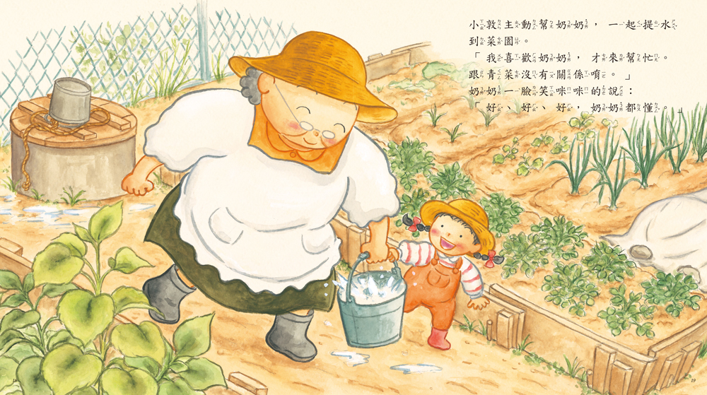 我不討厭青菜了